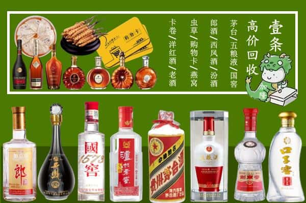 鹰潭月湖区回收名酒哪家好