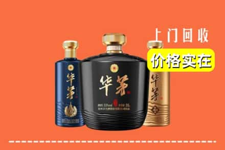 鹰潭月湖区回收华茅酒