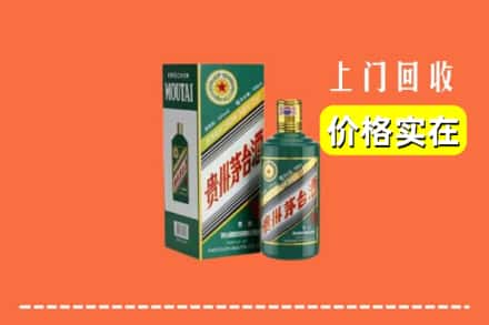 鹰潭月湖区求购高价回收纪念茅台酒